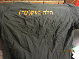Challah Back Y'All In Hebrew T Shirt XL Jewish Bread